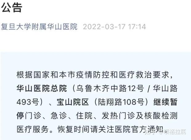 护士论文现“男性确诊子宫肌瘤”？医院回应：学术不端，记过、降级！