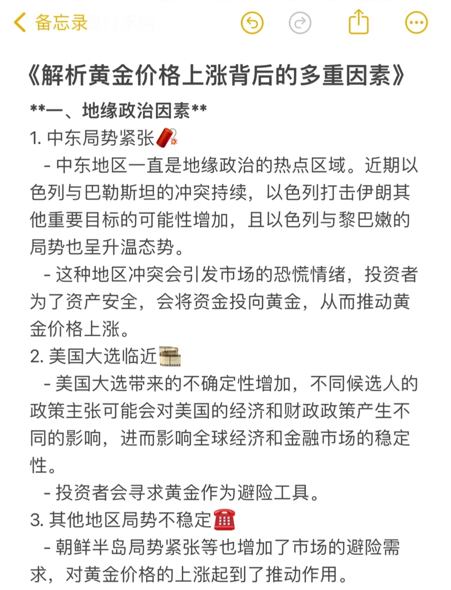 金价，突然大涨！