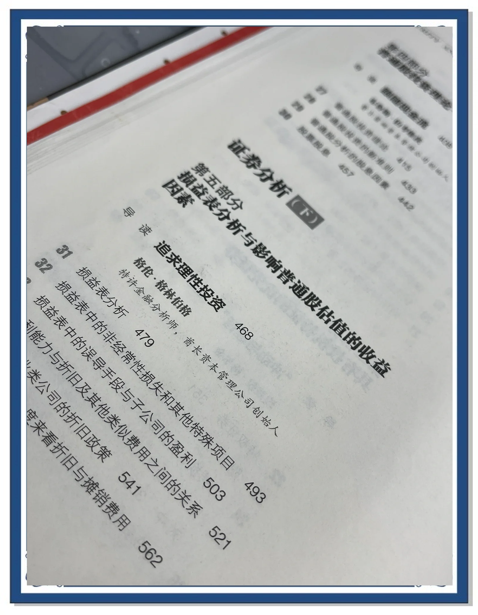 巴菲特留给投资界的珍贵启示