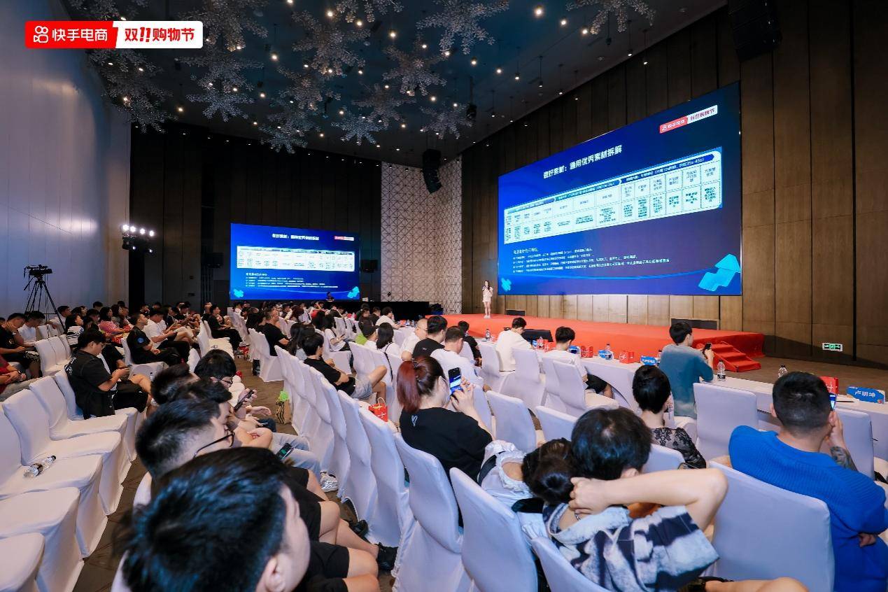 快手电商在郑州举办新商培训会，助力服装档口商家开拓新渠道