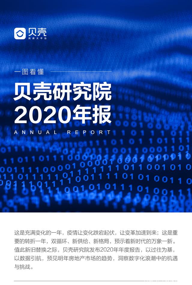 连连数字年报解读：总支付额破3.3万亿的增长密码