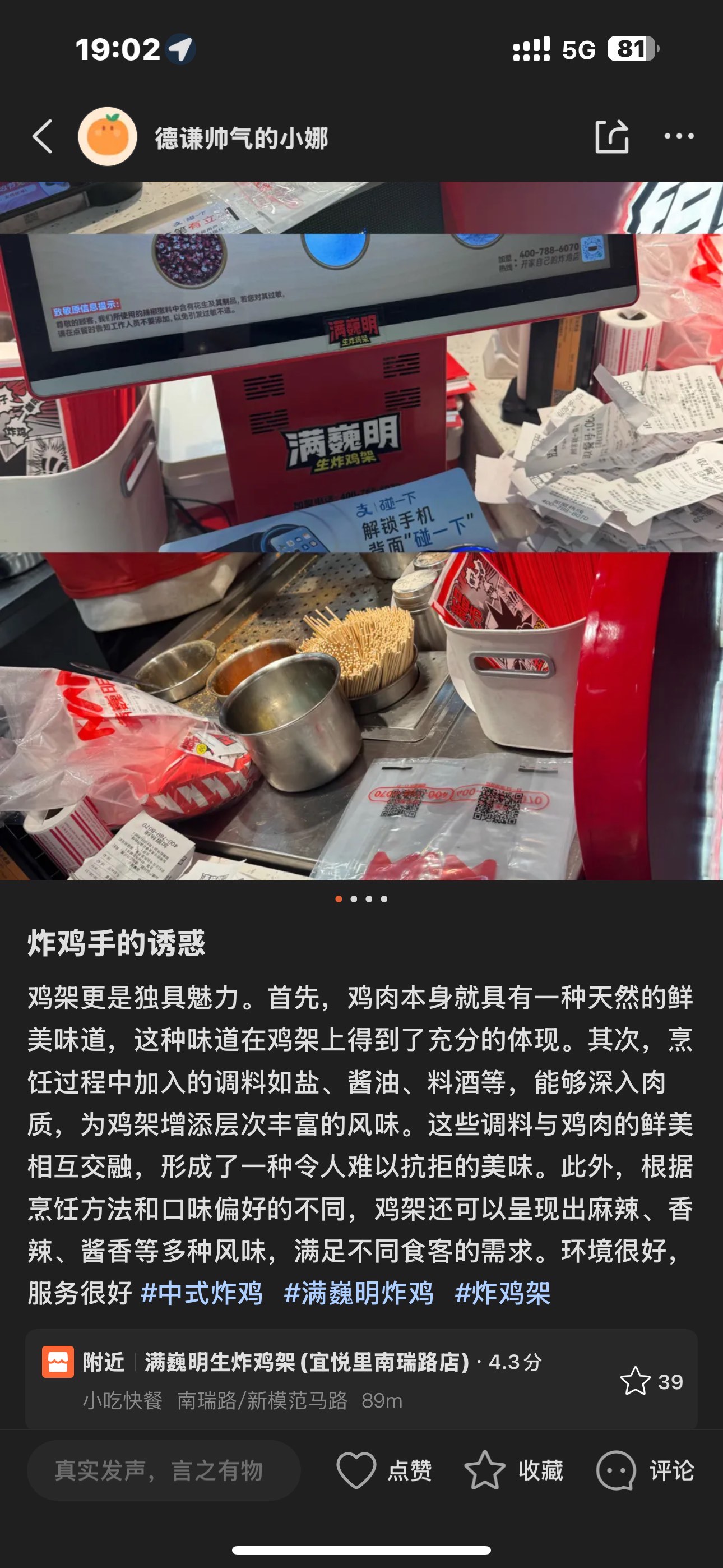 从东北到鹏城：生炸鸡架开创者满巍明进军深圳，剑指餐饮万店俱乐部！