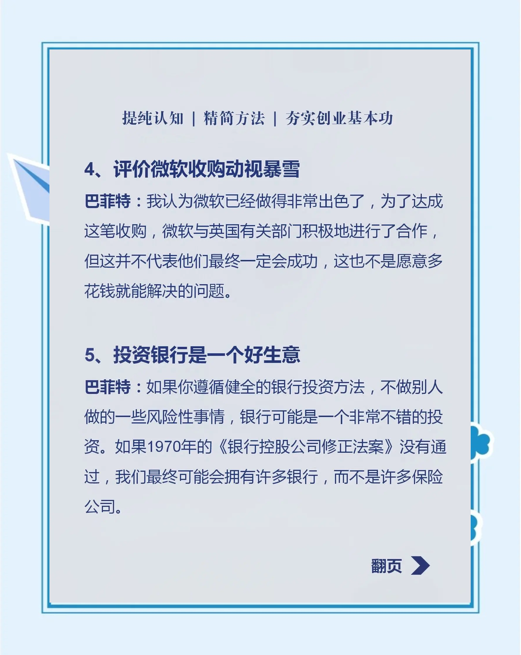 2025巴菲特股东大会十大亮点剖析