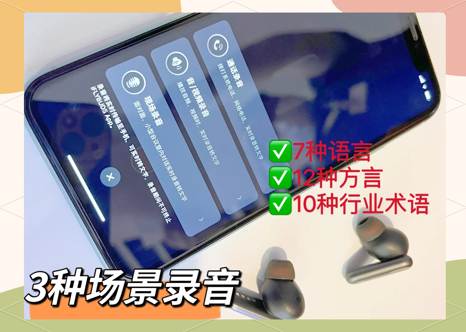 未来智能将发布新一代讯飞AI会议耳机 重新定义办公生产力