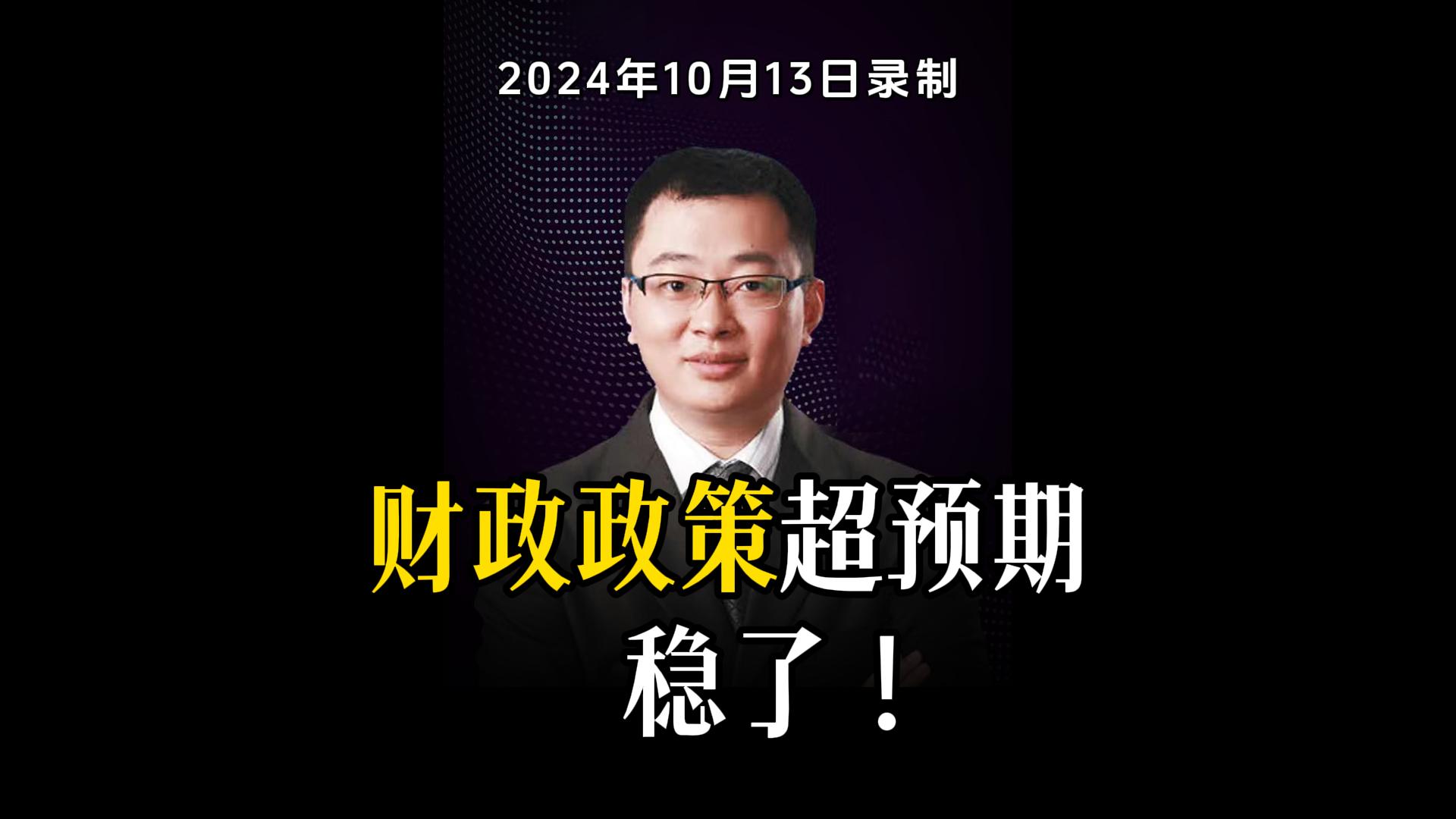 降息降准！稳市场稳预期都有哪些增量政策？央行、金融监管总局、证监会这么说