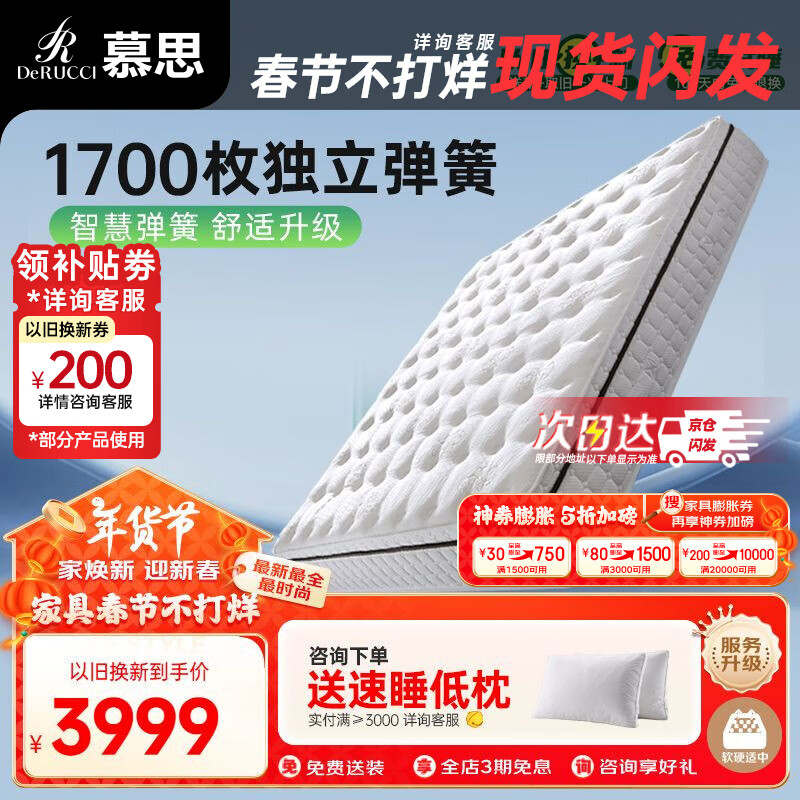 慕思股份年报“增收不增利”，靠床垫业务撑“增长”，九成净利润用于分红