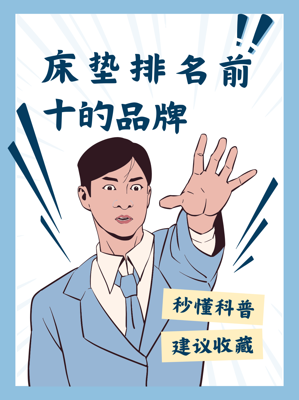 慕思股份年报“增收不增利”，靠床垫业务撑“增长”，九成净利润用于分红
