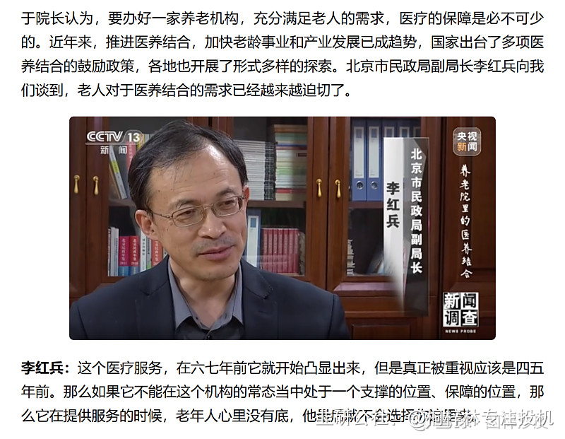 5月7日嘉事堂涨停：央企改革，国企改革，医药商业概念热股