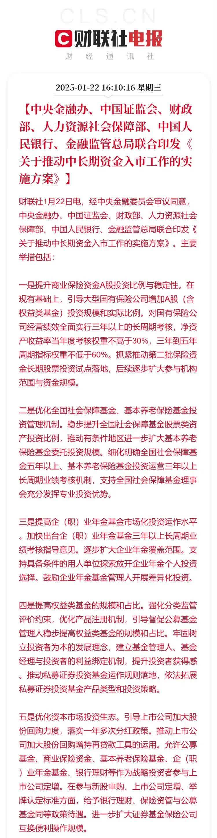 银行保险资金加力进入股权投资市场