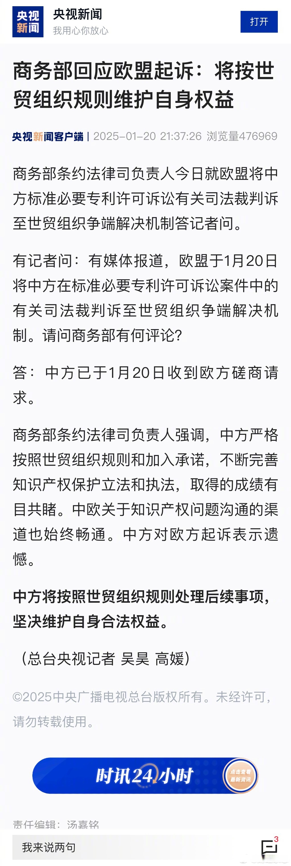 欧盟：若关税谈判无果 将于8日公布对美新反制措施