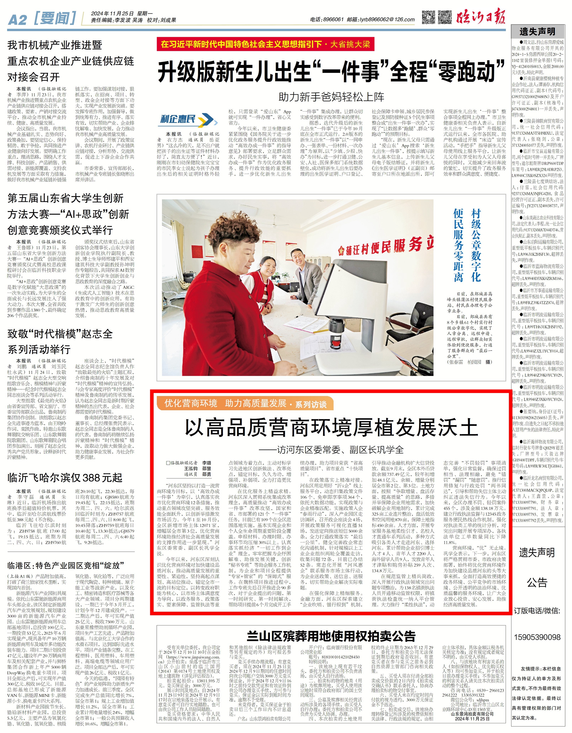 确保年内取得明显成效 上海开展优化营商环境“十大攻坚突破任务”