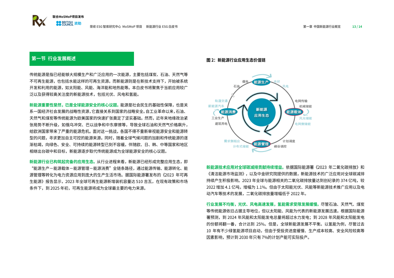 金发科技发布2024年ESG报告 共“塑”可持续发展未来