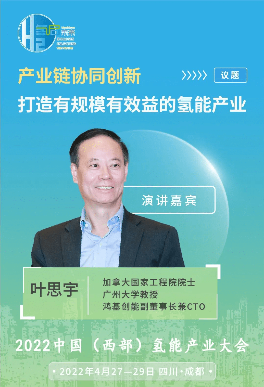 加拿大工程院院士倪永浩一行到景兴纸业考察交流