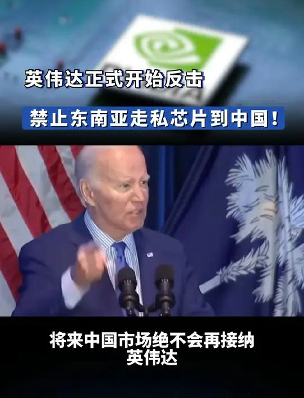 美对华芯片出口限制新消息！英伟达：已通知中国客户！