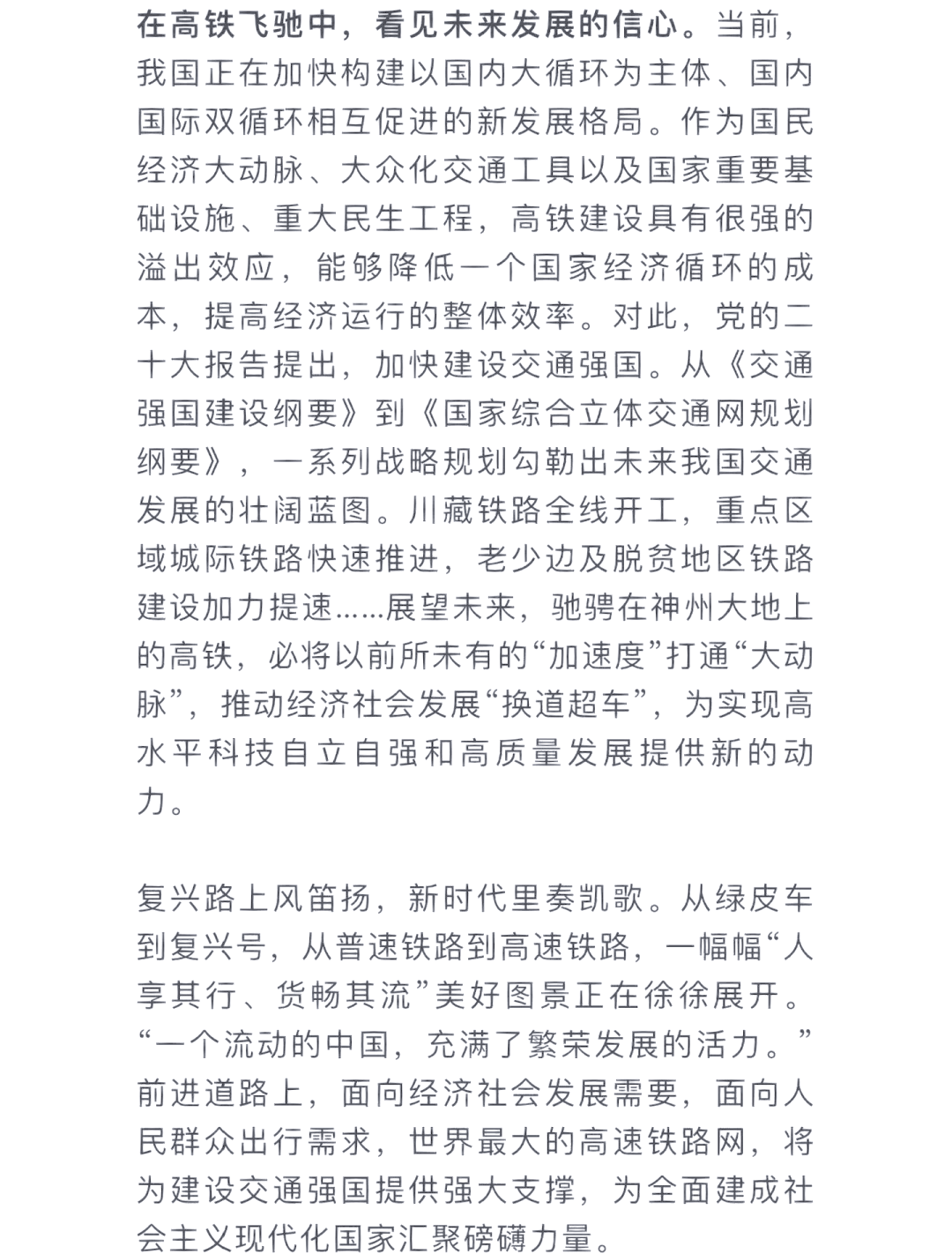 1至4月全国铁路完成固定资产投资1947亿元，同比增长5.3%