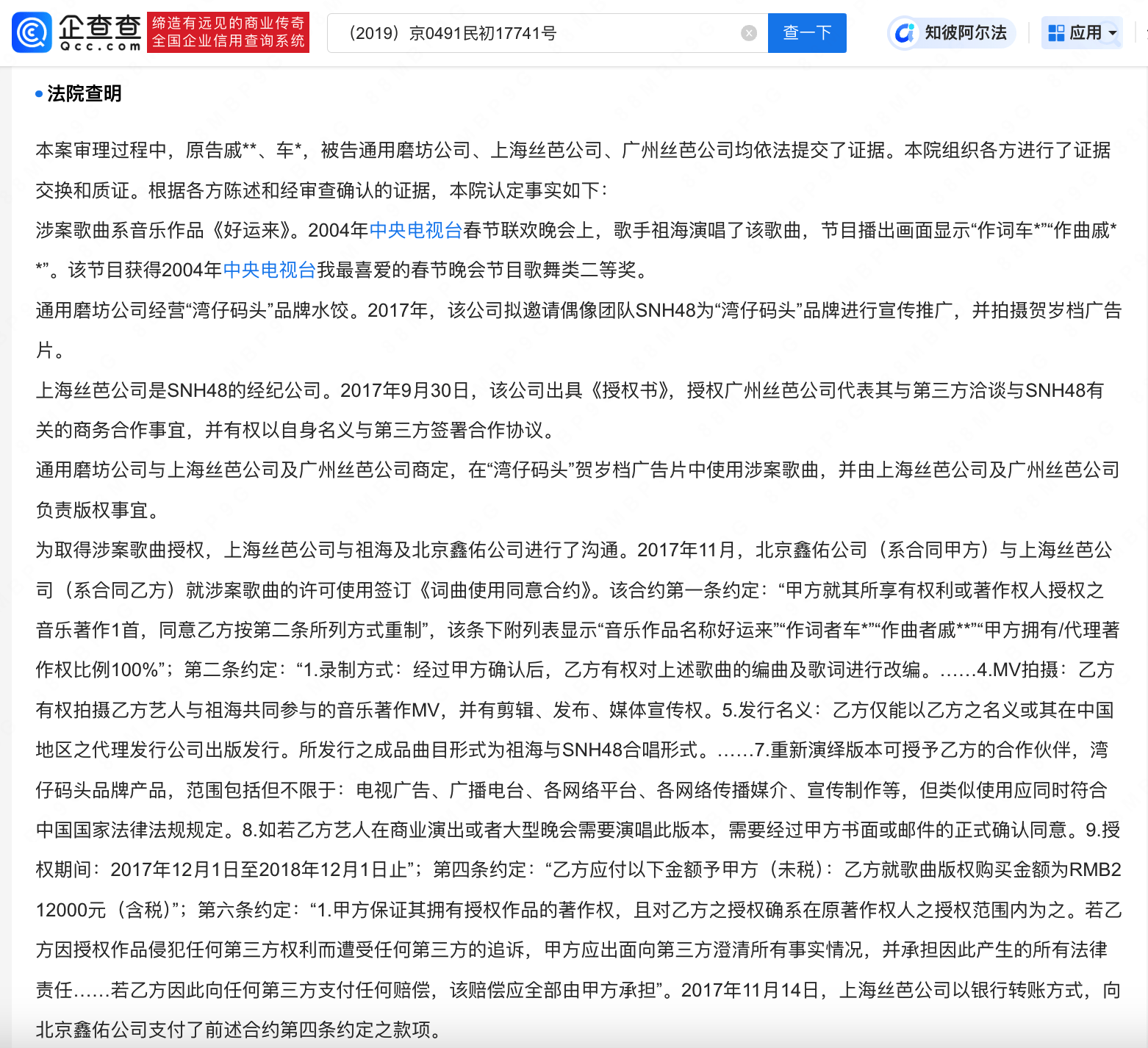 加码！曲江文旅控股股东再抛1200万股拍卖计划