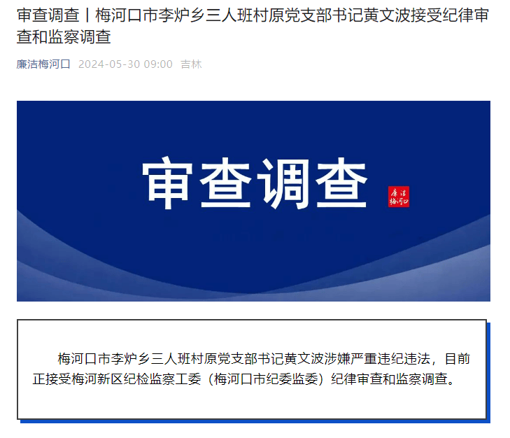 石家庄海关原一级巡视员冯学平接受纪律审查和监察调查