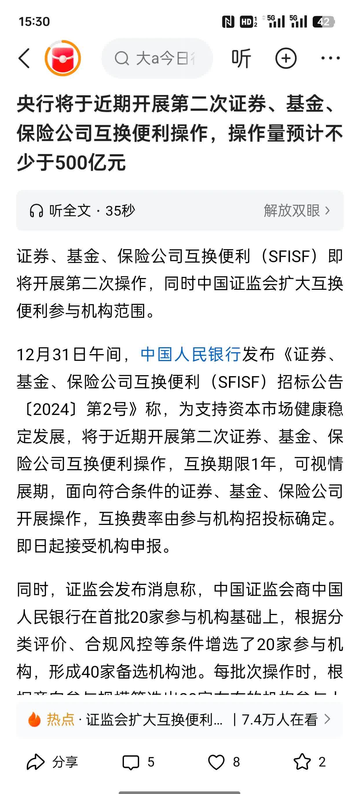 火力全开！5月基金公司扎堆调研，这些潜力股亮了