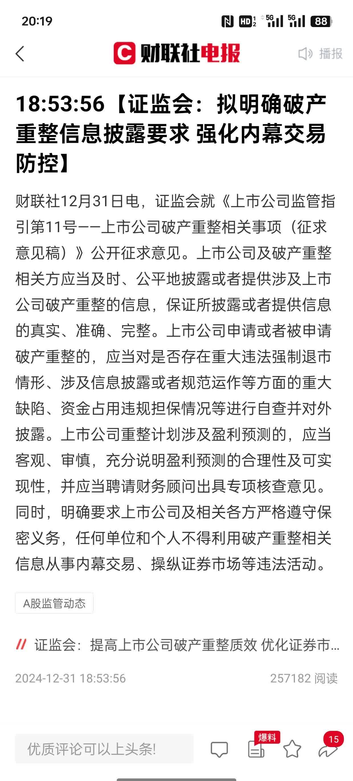 火力全开！5月基金公司扎堆调研，这些潜力股亮了
