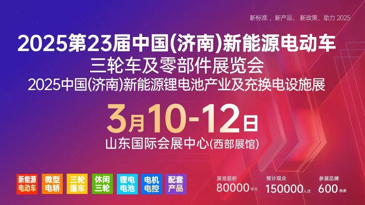 新能源商用车驶入转型深水区 亿纬锂能发布8款电池抢跑市场