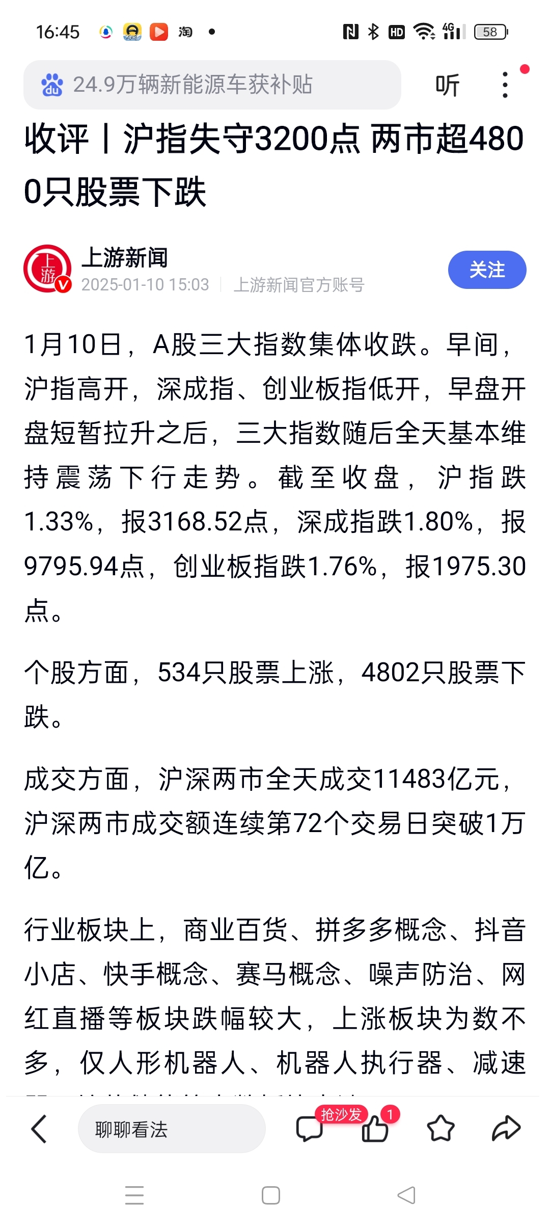 今日沪指涨0.37% 国防军工行业涨幅最大