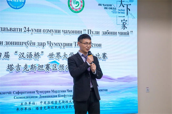 第24届“汉语桥”世界大学生中文比赛保加利亚赛区决赛在索非亚举行