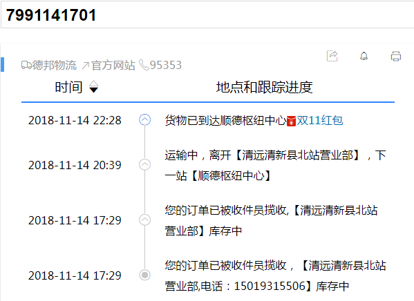 单日运送超千万枝鲜花，德邦快递升级服务助力“云花”香飘全国