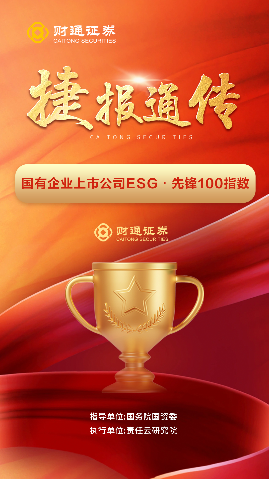 践行ESG理念，为客户、社会创造长期价值 汇通达网络（9878.HK）获评“可持续影响力先锋奖”