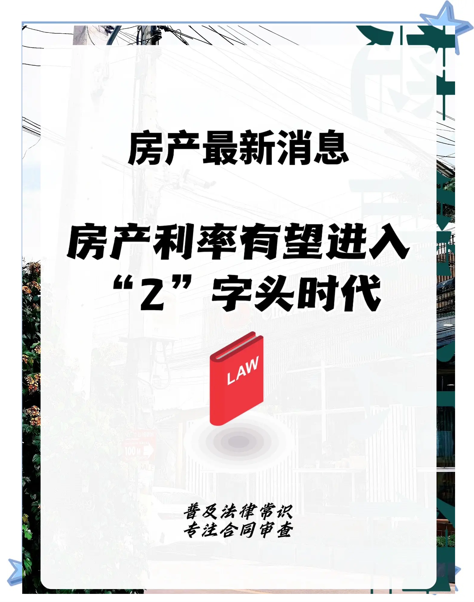 新一轮存款降息将至，2字头产品难寻！有银行1个月利率降4次，储户：且存且珍惜