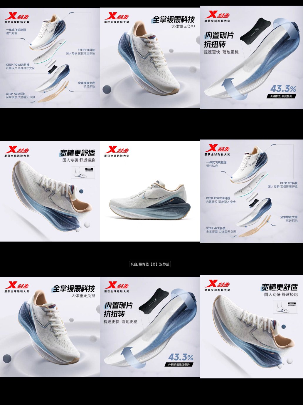 特步×怡宝联名款青云跑鞋