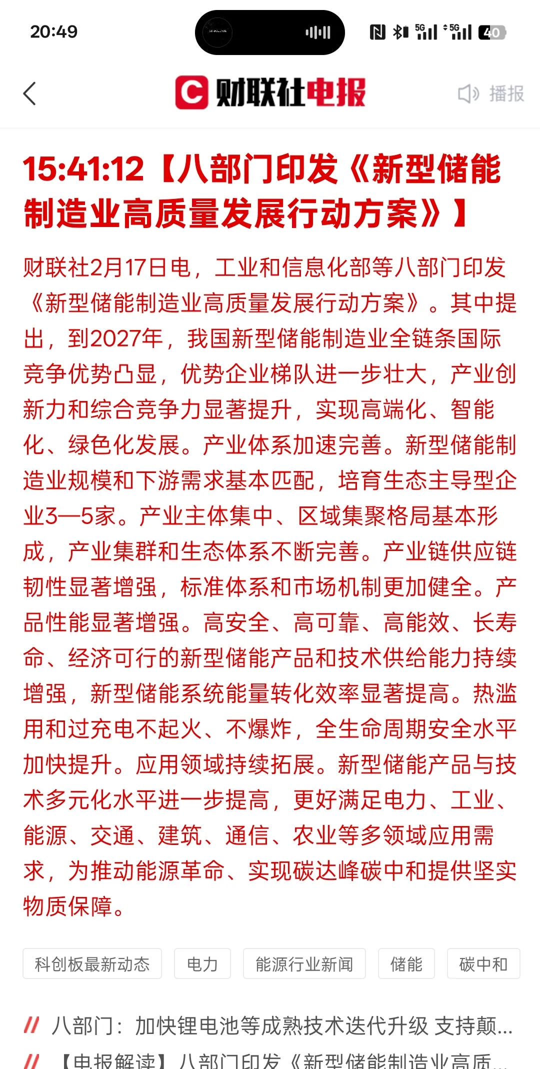 【独家】光伏硅料板块大涨 业内人士：确有厂商提出减产挺价方案