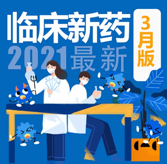 贺普药业：公司在研新药的二期临床试验结果披露 达到行业乙肝治愈最高标准