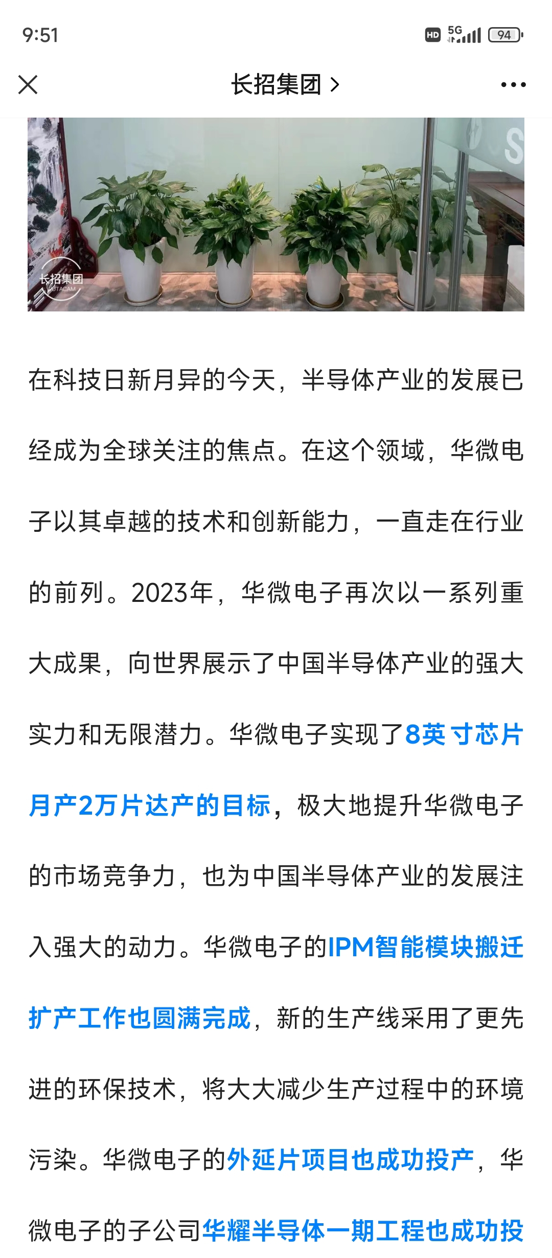 *ST华微：控股股东已将所持股份质押 承诺补偿损失