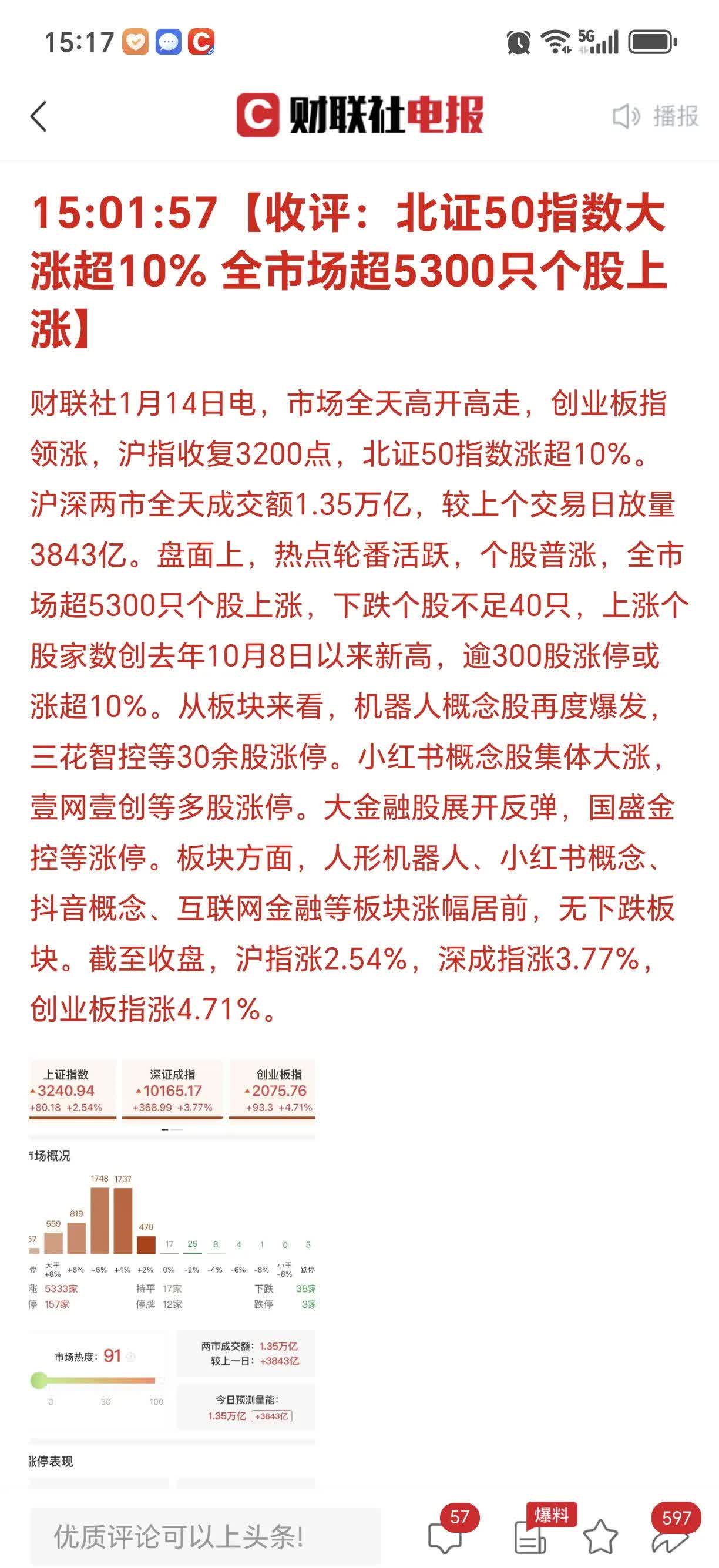 险资加仓爆买，银行股成“股市靓仔”！浦发银行、上海银行等股价飙到历史新高