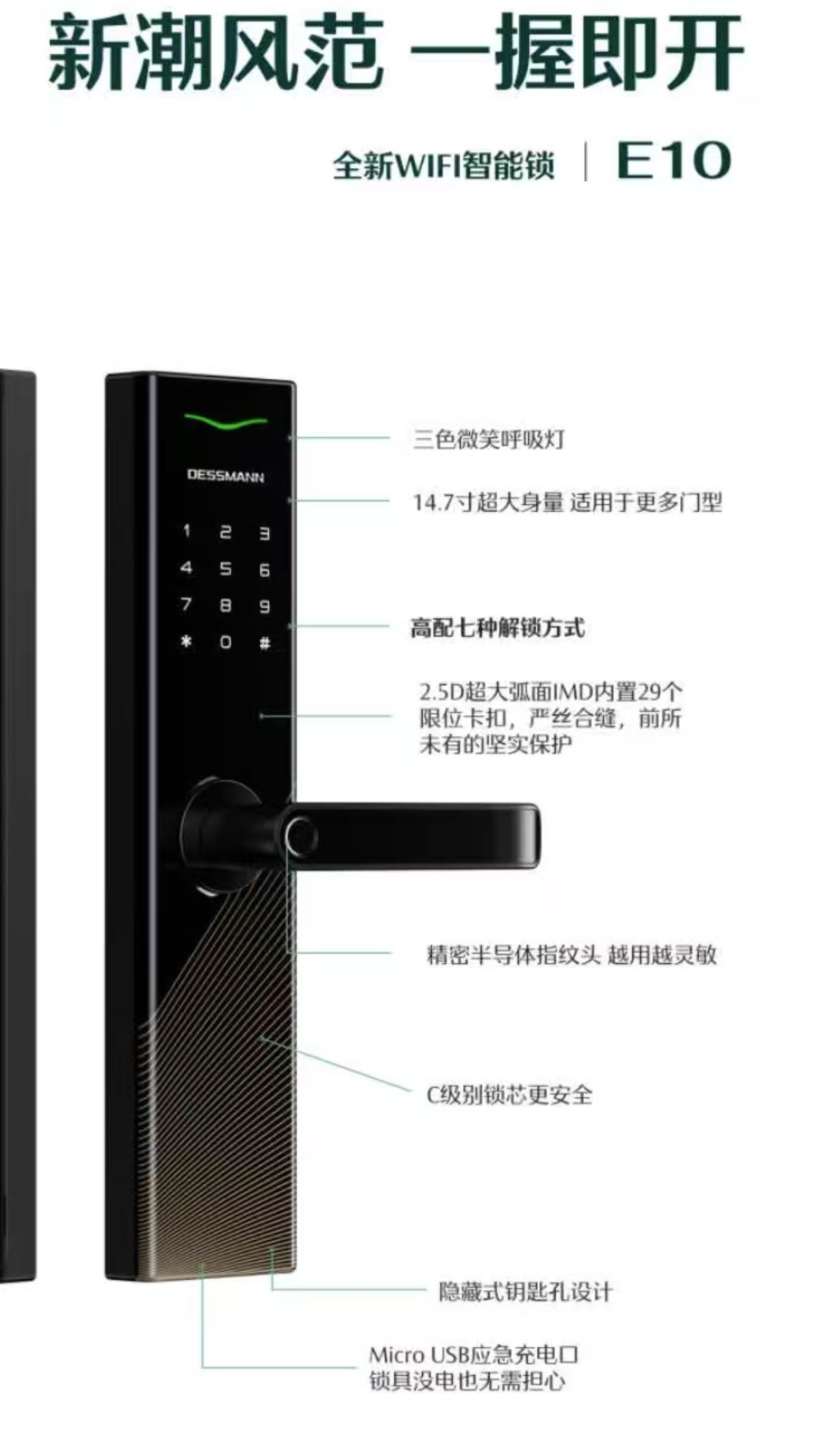 从华为智能门锁细节看三防漆应用：润禾材料有机硅三防漆迎来发展新契机