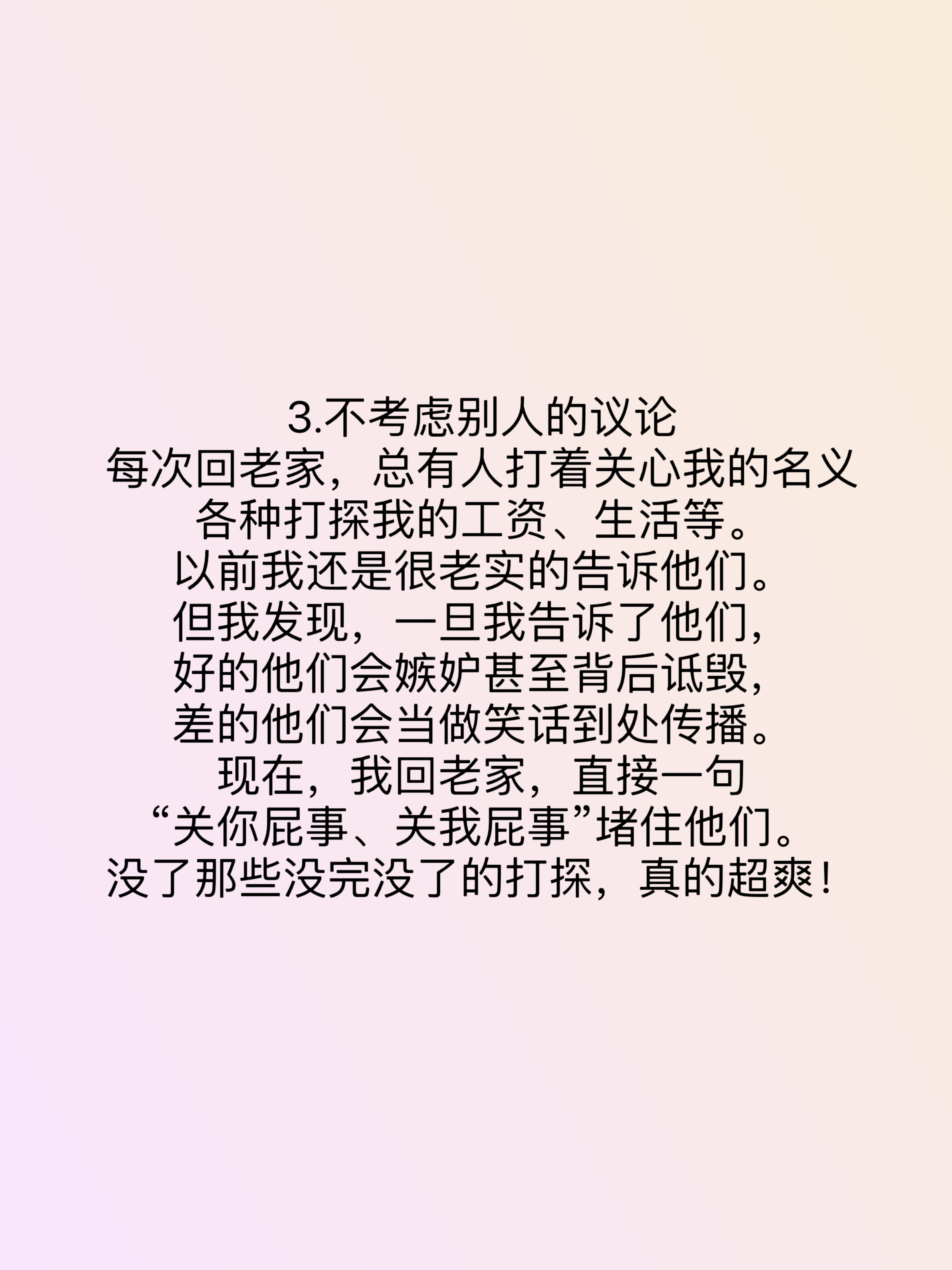 信“心”心理问答｜困在“自私”与“委屈”之间的你，如何在自我与他人间找到平衡