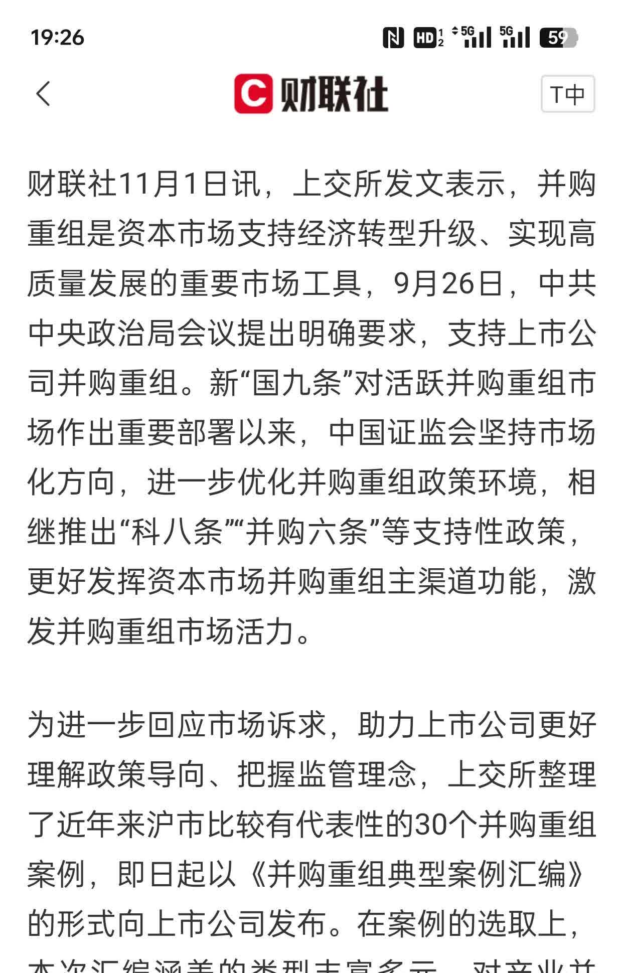 上交所修订发布《上海证券交易所科创板上市公司自律监管指引第1号——规范运作（2025年5月修订）》