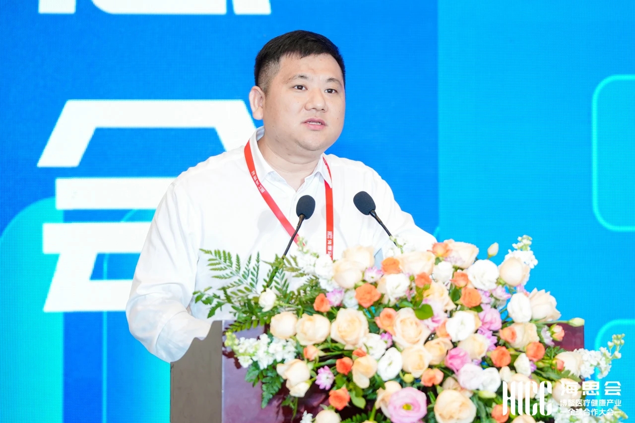 2025博鳌医疗健康产业全球合作大会：企业家健康管理国际论坛聚焦行业新趋势