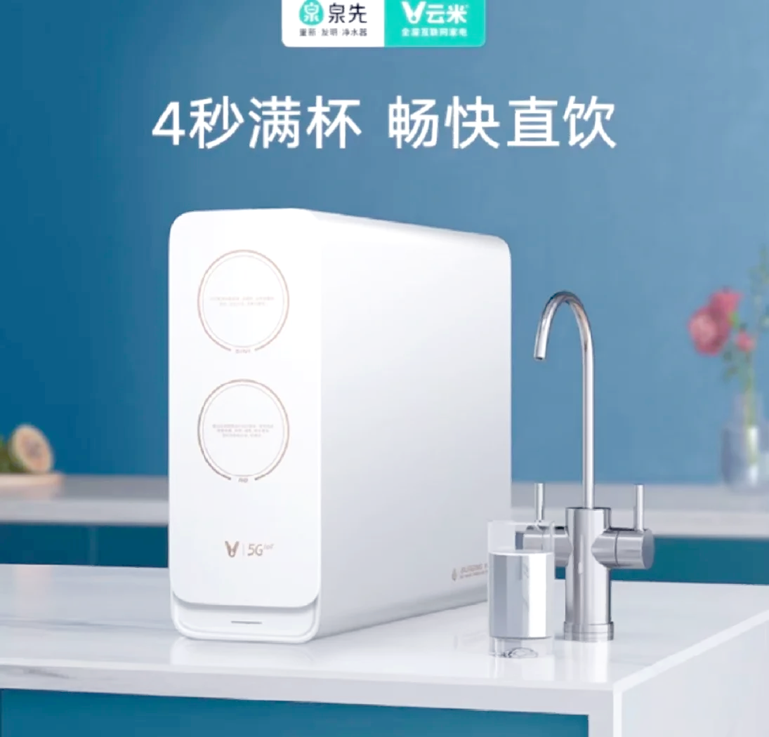 云米昆仑4Pro弱碱矿泉净水器重磅发布，或开启业绩增长新引擎