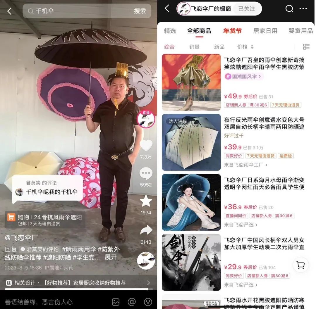 抖音电商“夏日榴莲季”活动开启，软金月、黑刺、长柄榴莲等新品齐亮相