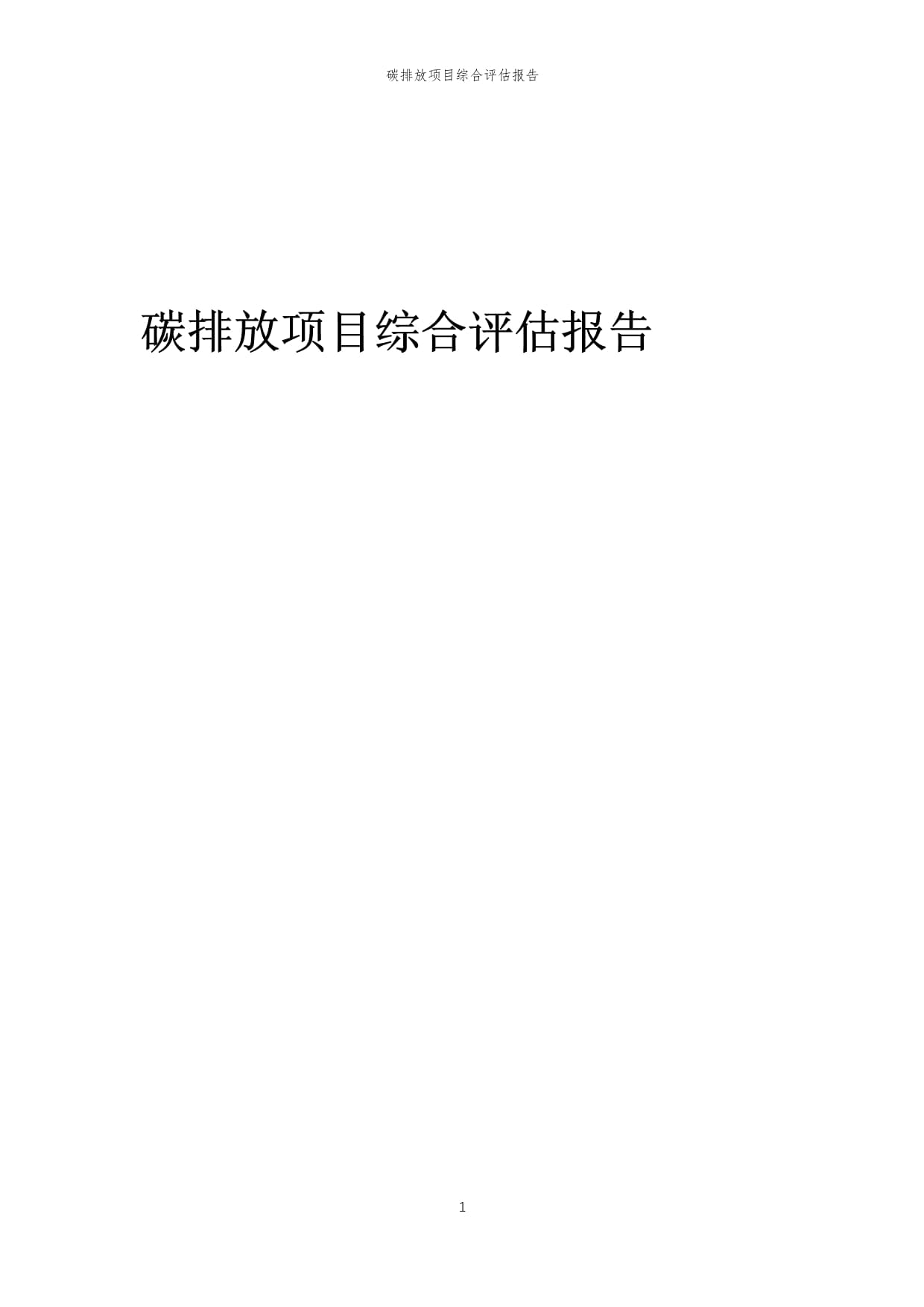 《2024年度中小企业发展环境评估报告》今日发布：发展环境持续优化