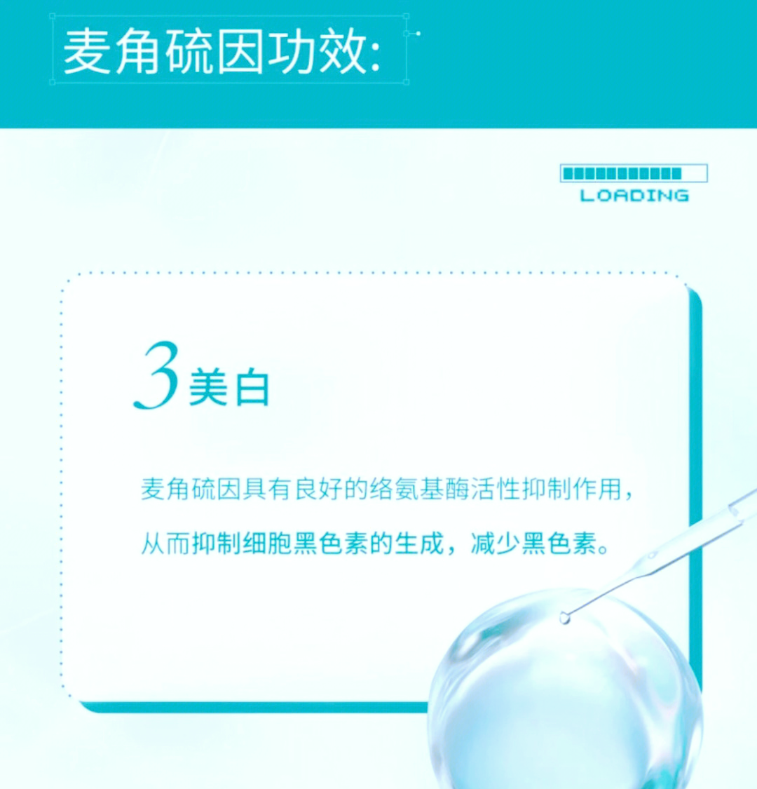 贝泰妮：公司旗下有含麦角硫因等成分的产品
