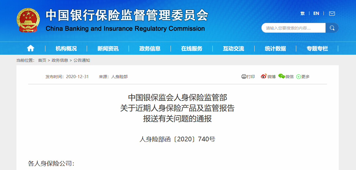 原中国保监会副主席周延礼：个人养老金制度应提升税收激励的力度