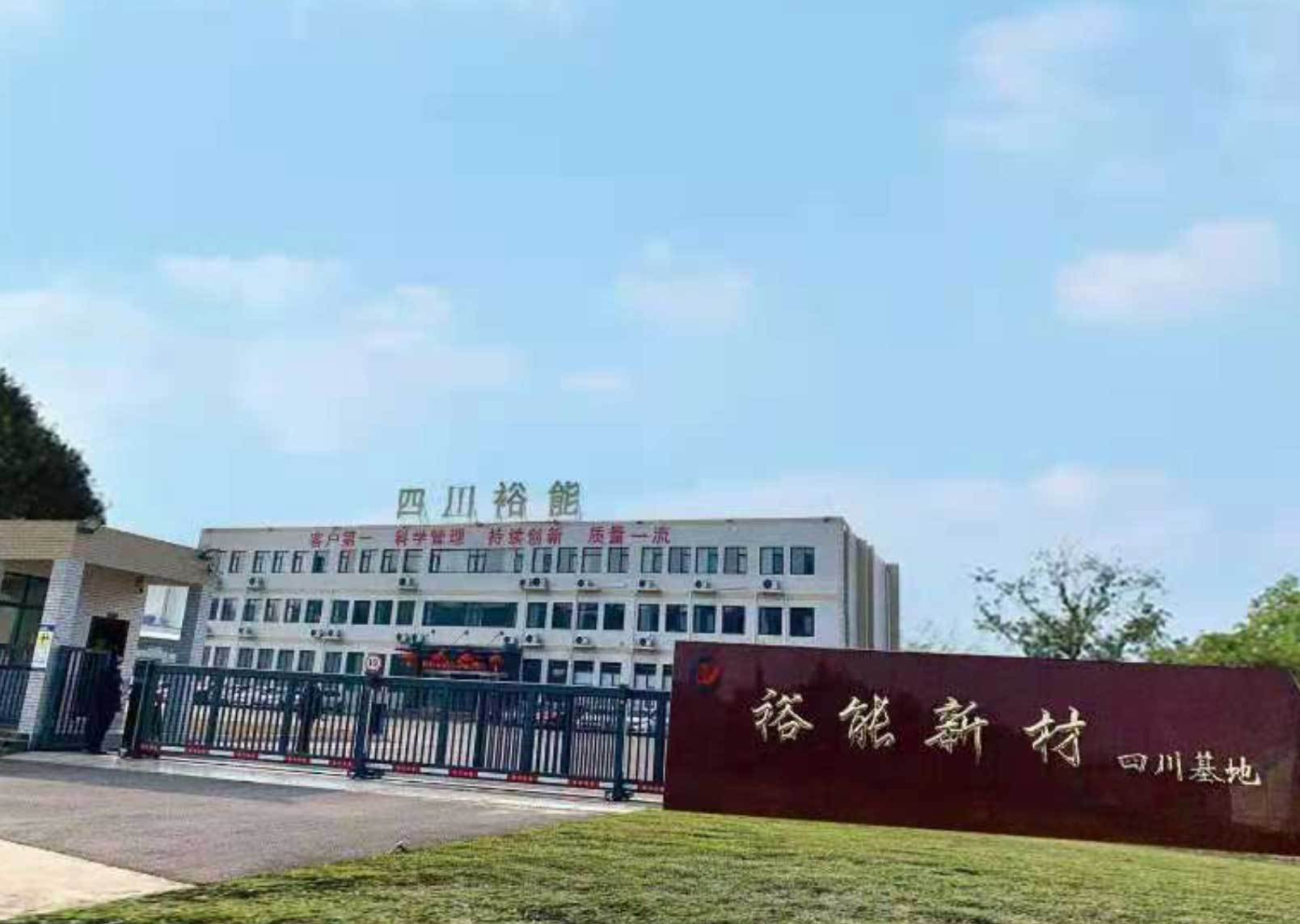 【公告精选】万润新能与宁德时代签订约132万吨磷酸铁锂产品供应协议