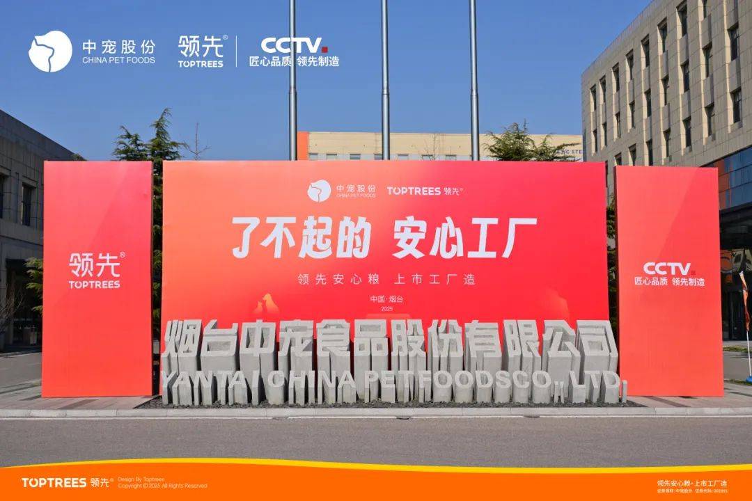 中宠股份股价又创新高，今日涨4.09%