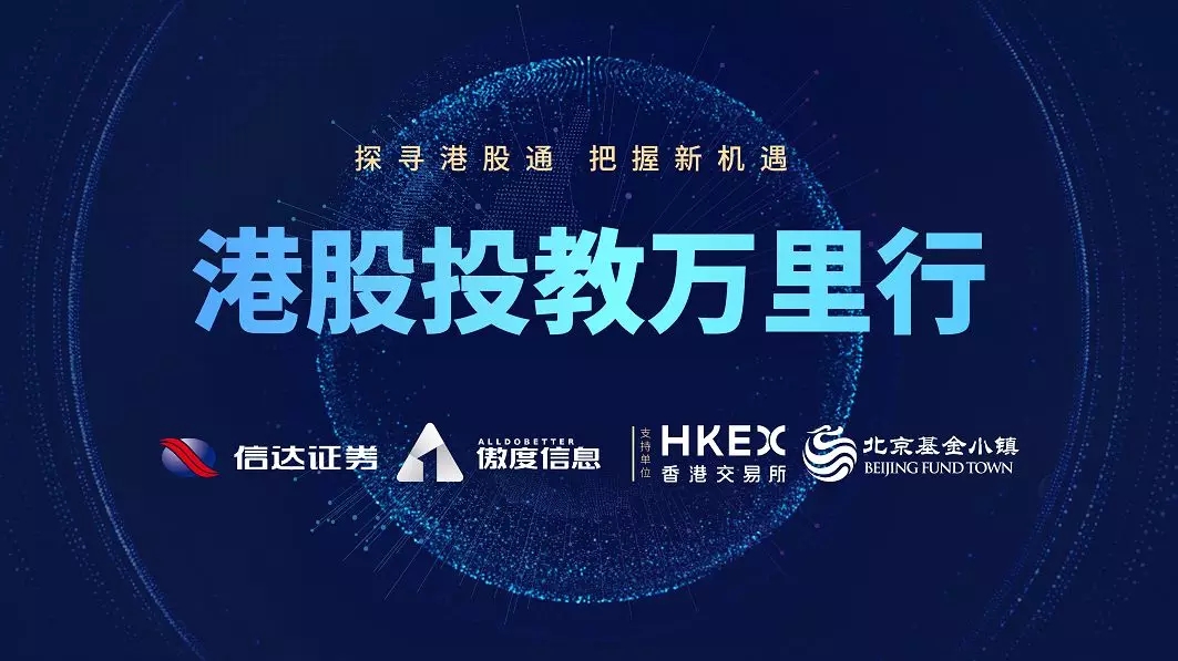 北京基金小镇联合专业机构发布《私募股权投资基金投后管理研究报告》