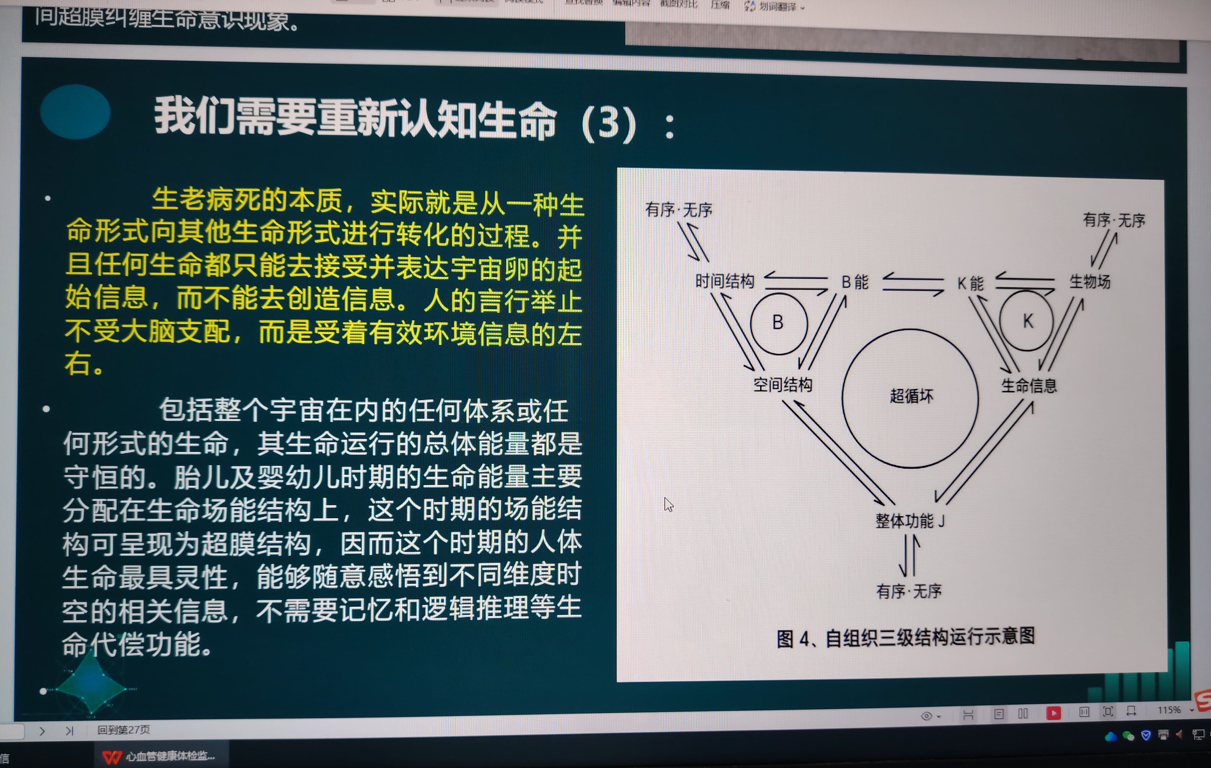 心理观察｜算法茧房时代，当我们的心智被流量悄然型塑