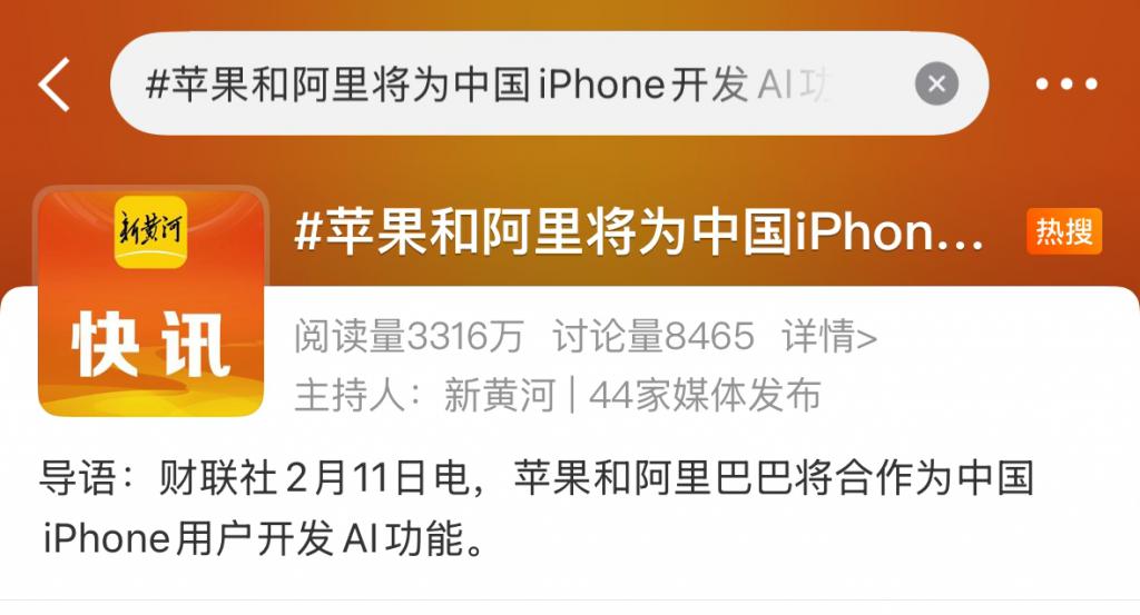 消息称苹果计划向开发者开放AI模型