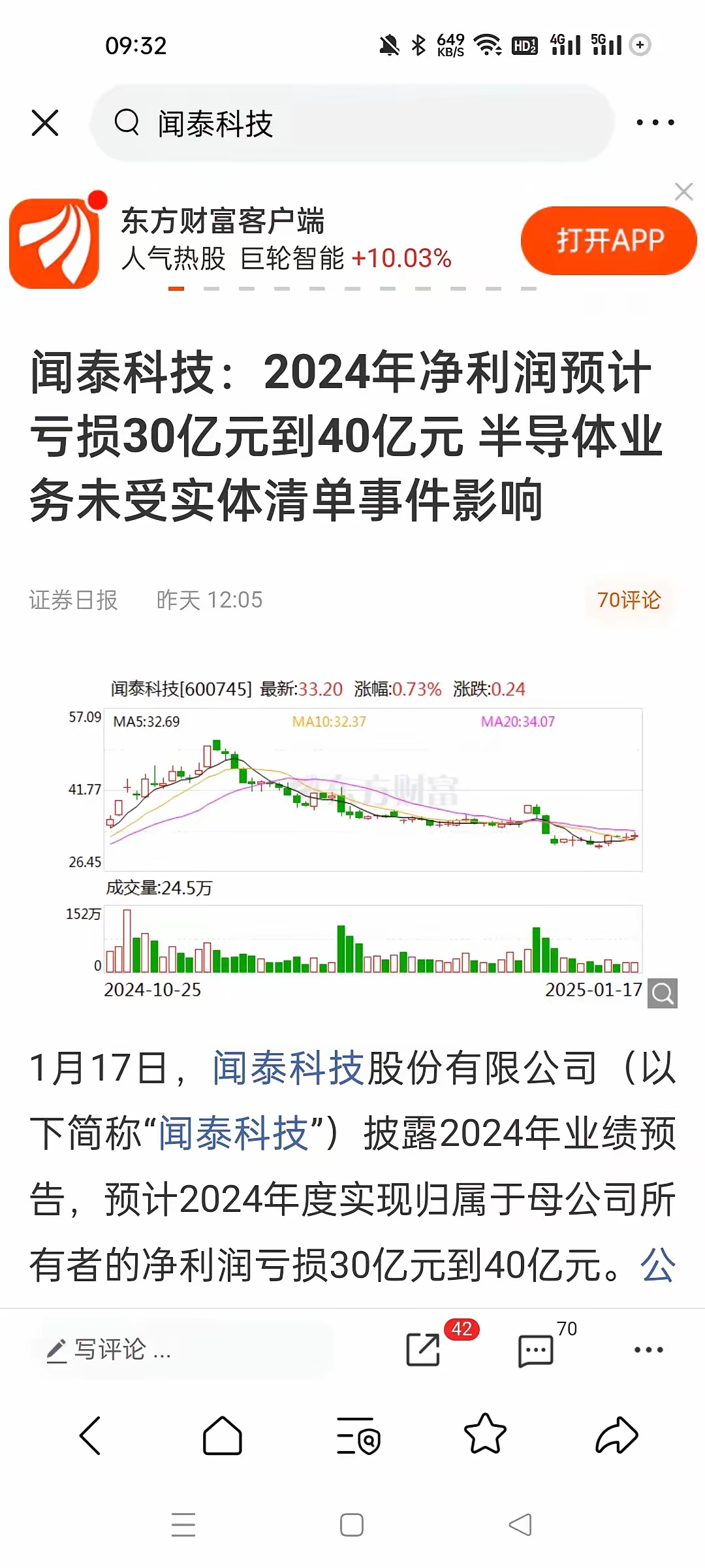闻泰科技：半导体业务将延续增长 产能接近满产