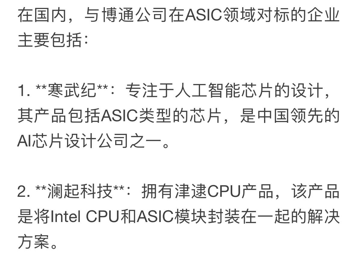 AI芯片新突破，机构盯上这些股